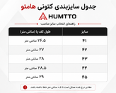 کفش کوهنوردی هامتو مدل صحرا یونیسکس